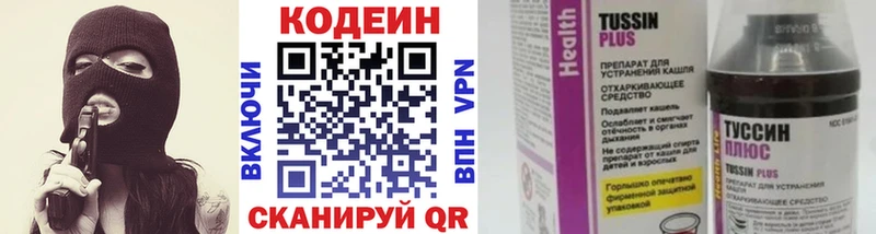 KRAKEN ССЫЛКА  Котельнич  даркнет телеграм  Кодеиновый сироп Lean напиток Lean (лин) 