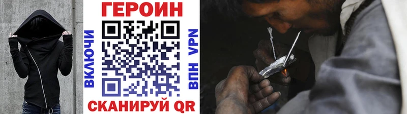 ГЕРОИН белый  Котельнич 