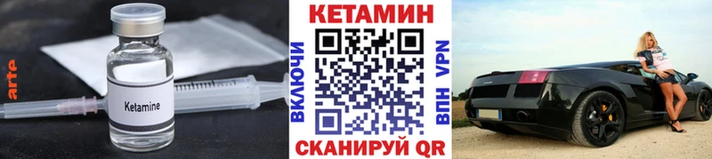 Кетамин ketamine  hydra   Котельнич 