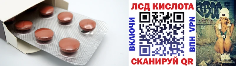 LSD-25 экстази кислота Котельнич