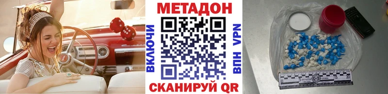 мега   Котельнич  МЕТАДОН methadone 