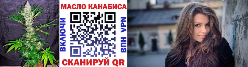 ТГК THC oil  Котельнич 